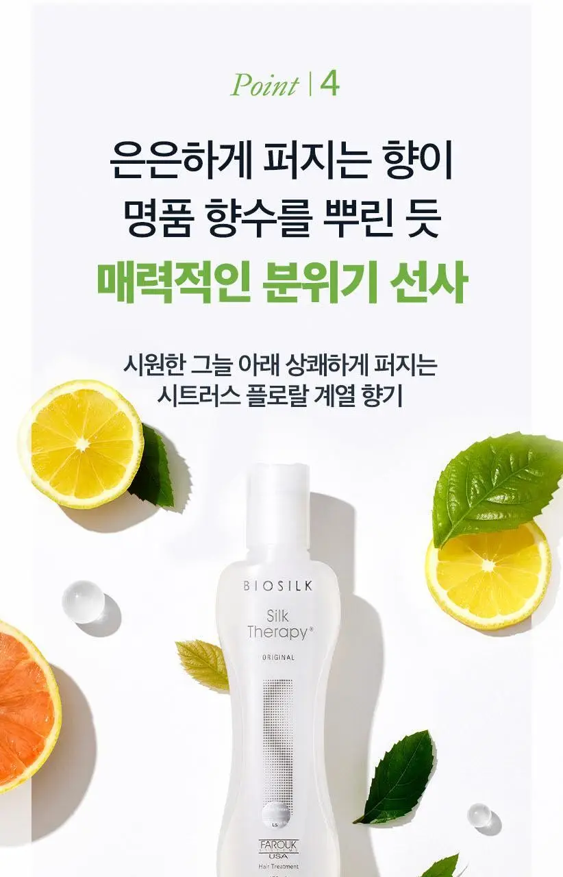 [극손상케어] 실크테라피 에센스 145KIT(130+15) 3종 택1 (손상/극손상용) 상세페이지 12